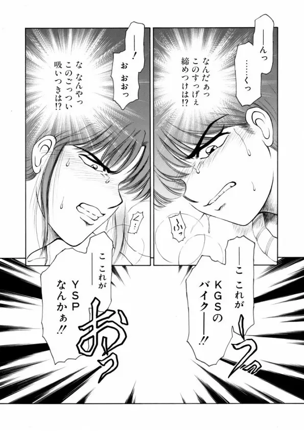 ハートフルクォーター Page.87