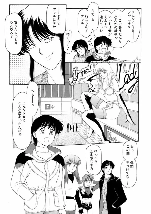 ハートフルクォーター Page.96