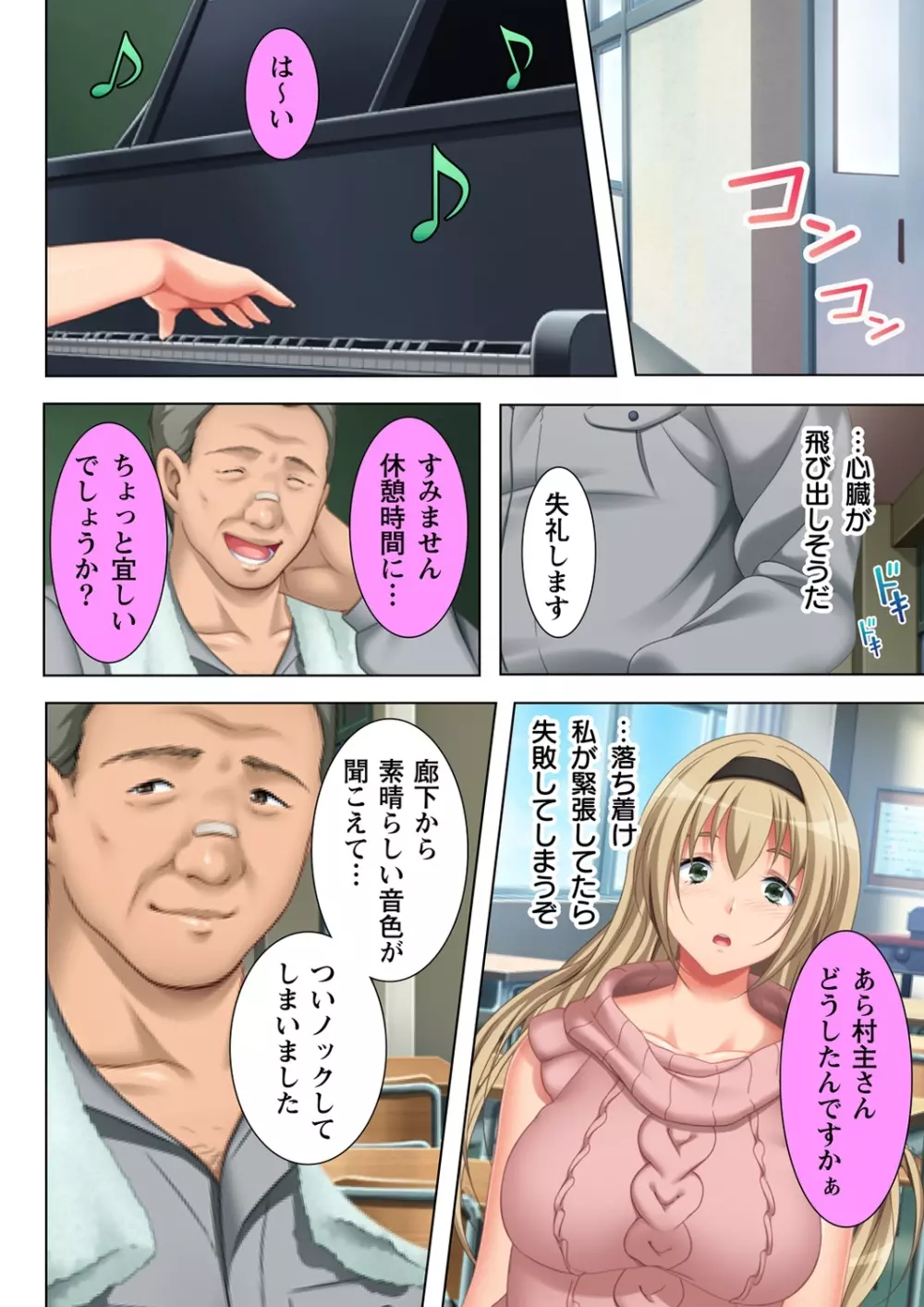 無理やりハメた事は記憶させねぇ! ~催眠おじさんが女子校を完全支配!?~ 2 Page.28