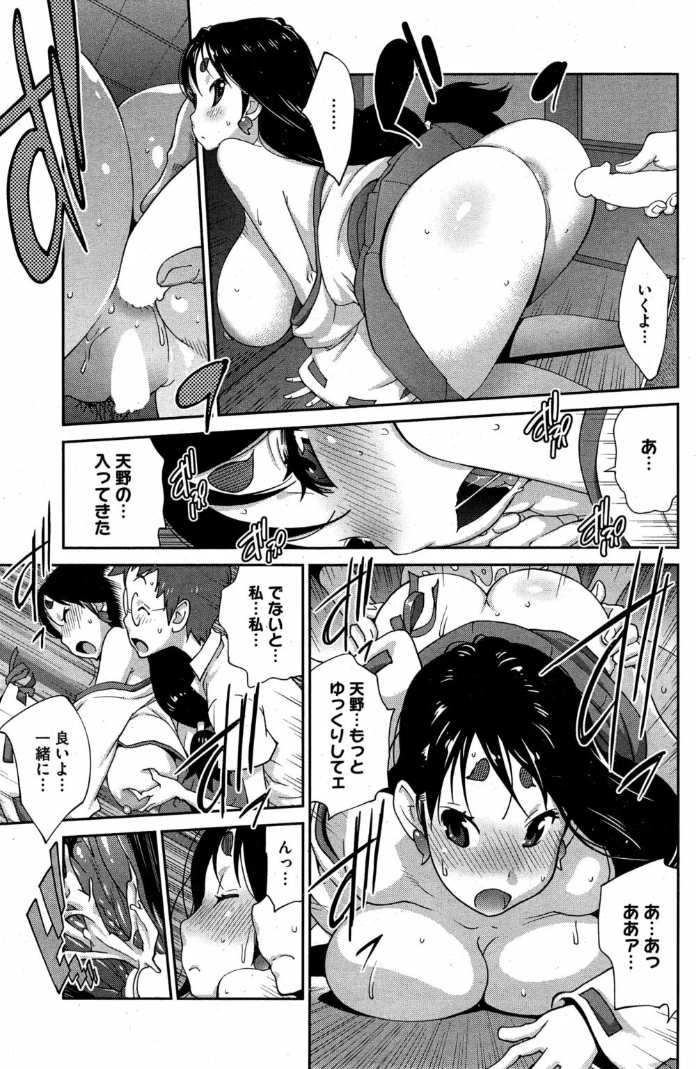 怪乳巫女ウズメ 第1-5話 Page.39