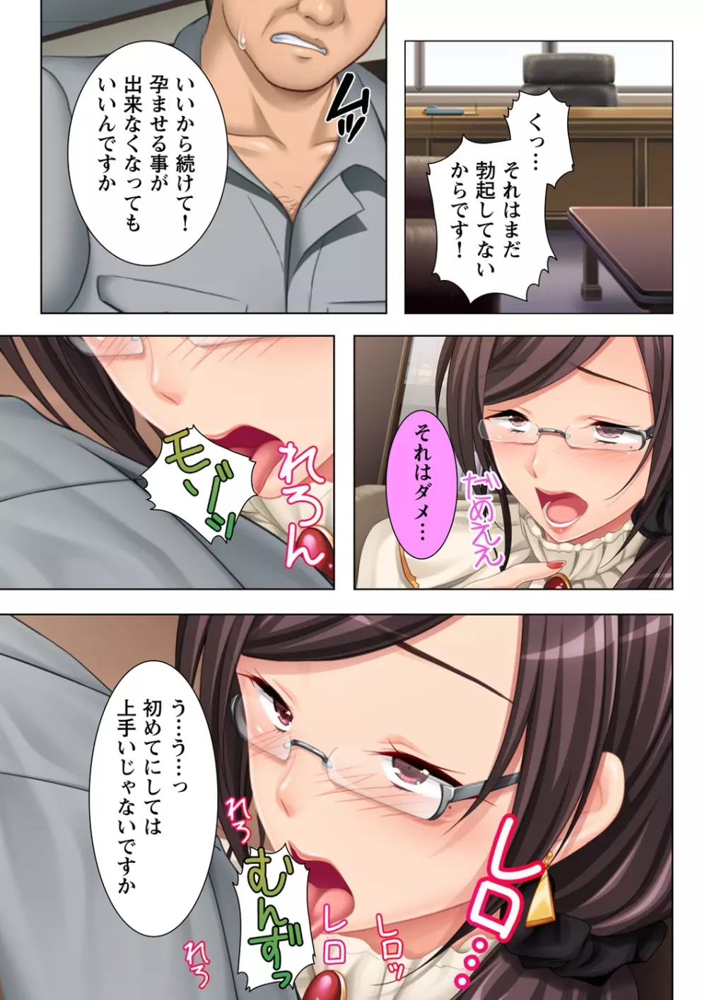 無理やりハメた事は記憶させねぇ! ～催眠おじさんが女子校を完全支配!?～ 6 Page.27