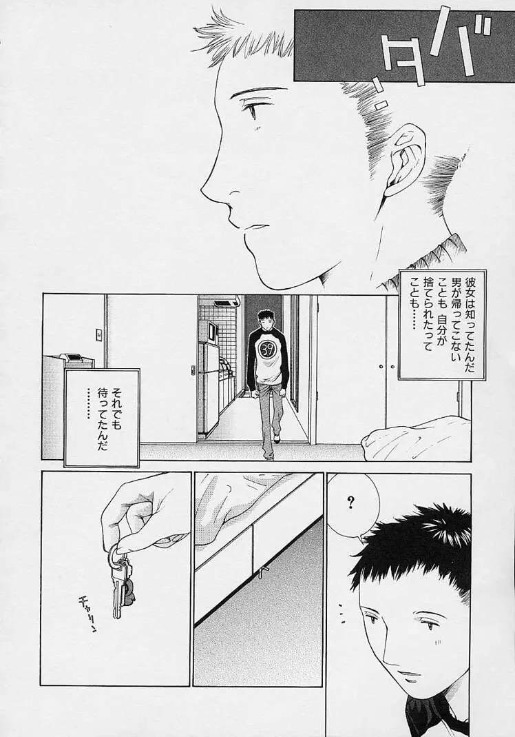 ｓｈｅｌｌ ーシェルー Page.126