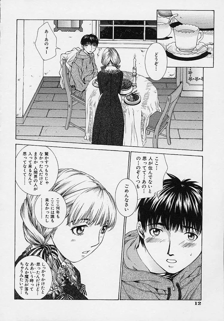 ｓｈｅｌｌ ーシェルー Page.20