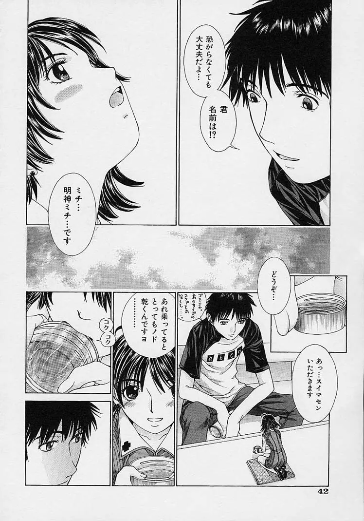 ｓｈｅｌｌ ーシェルー Page.50