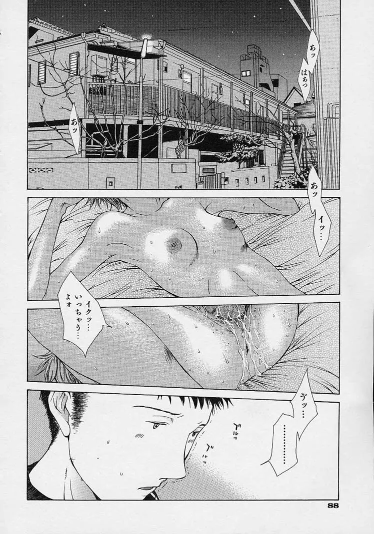 ｓｈｅｌｌ ーシェルー Page.98