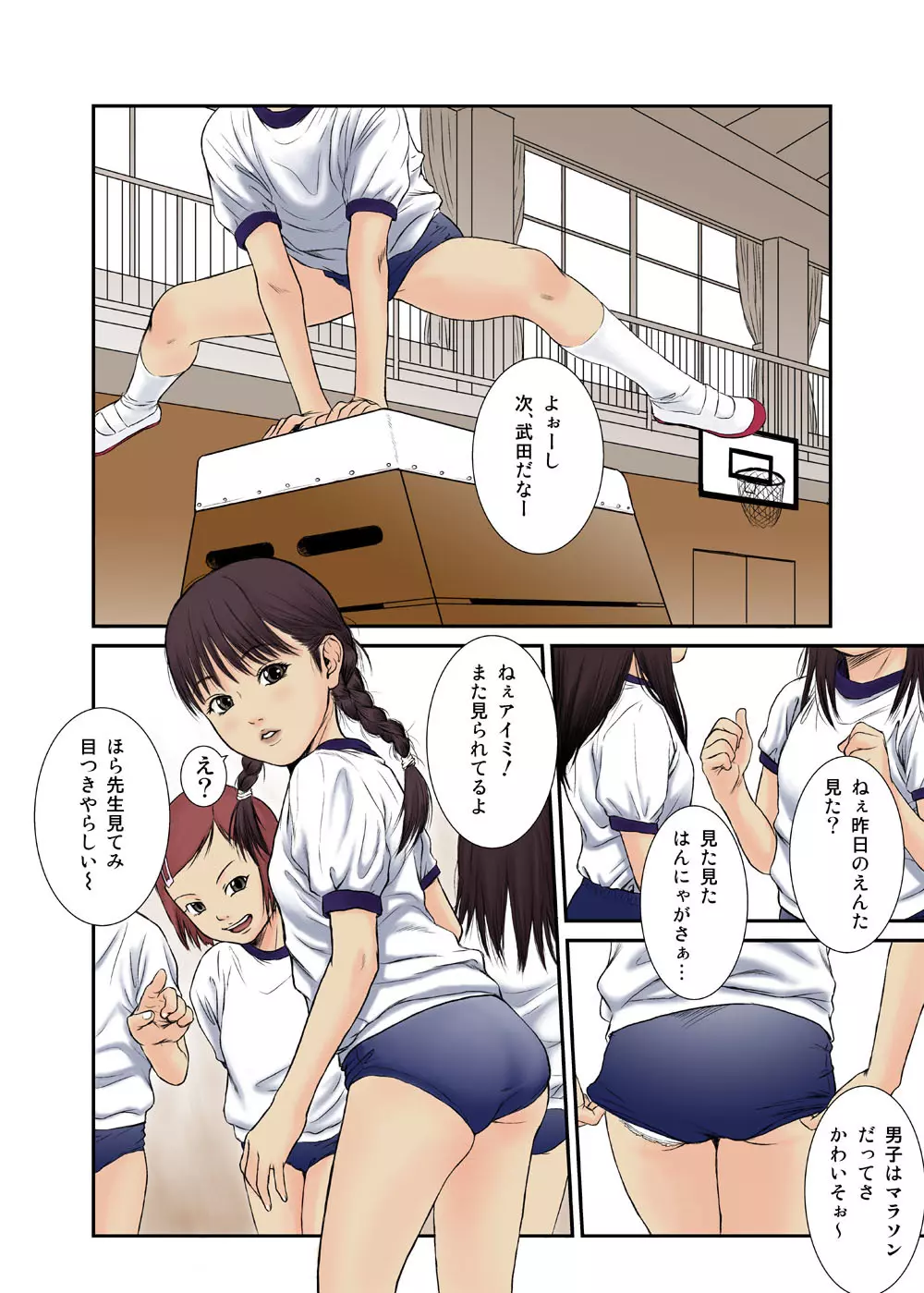 花よりつぼみ Page.2