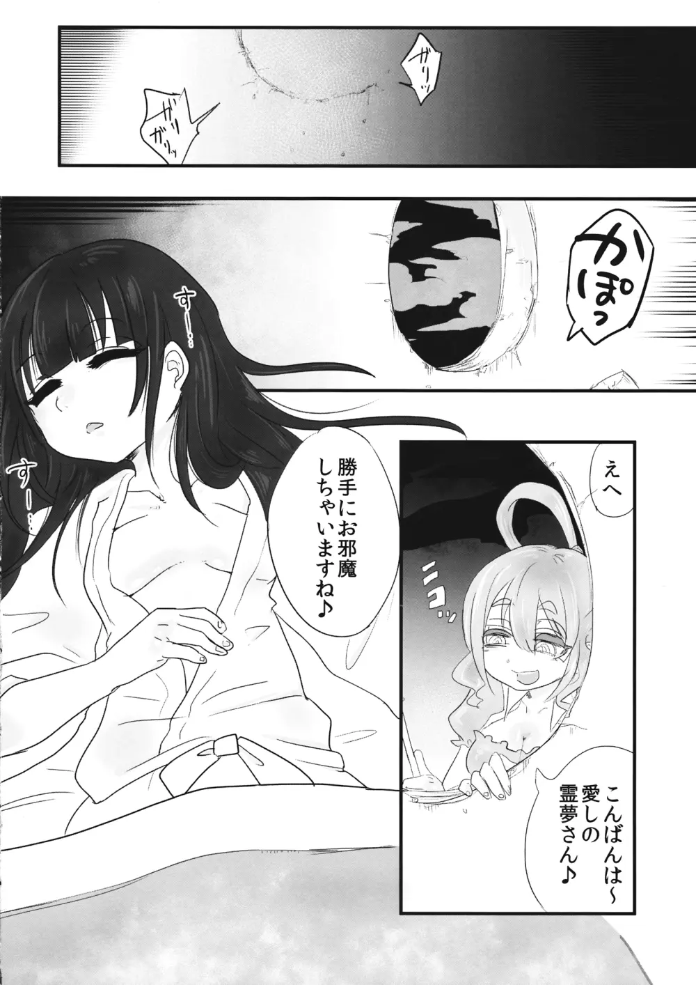 つきのさわり Page.6