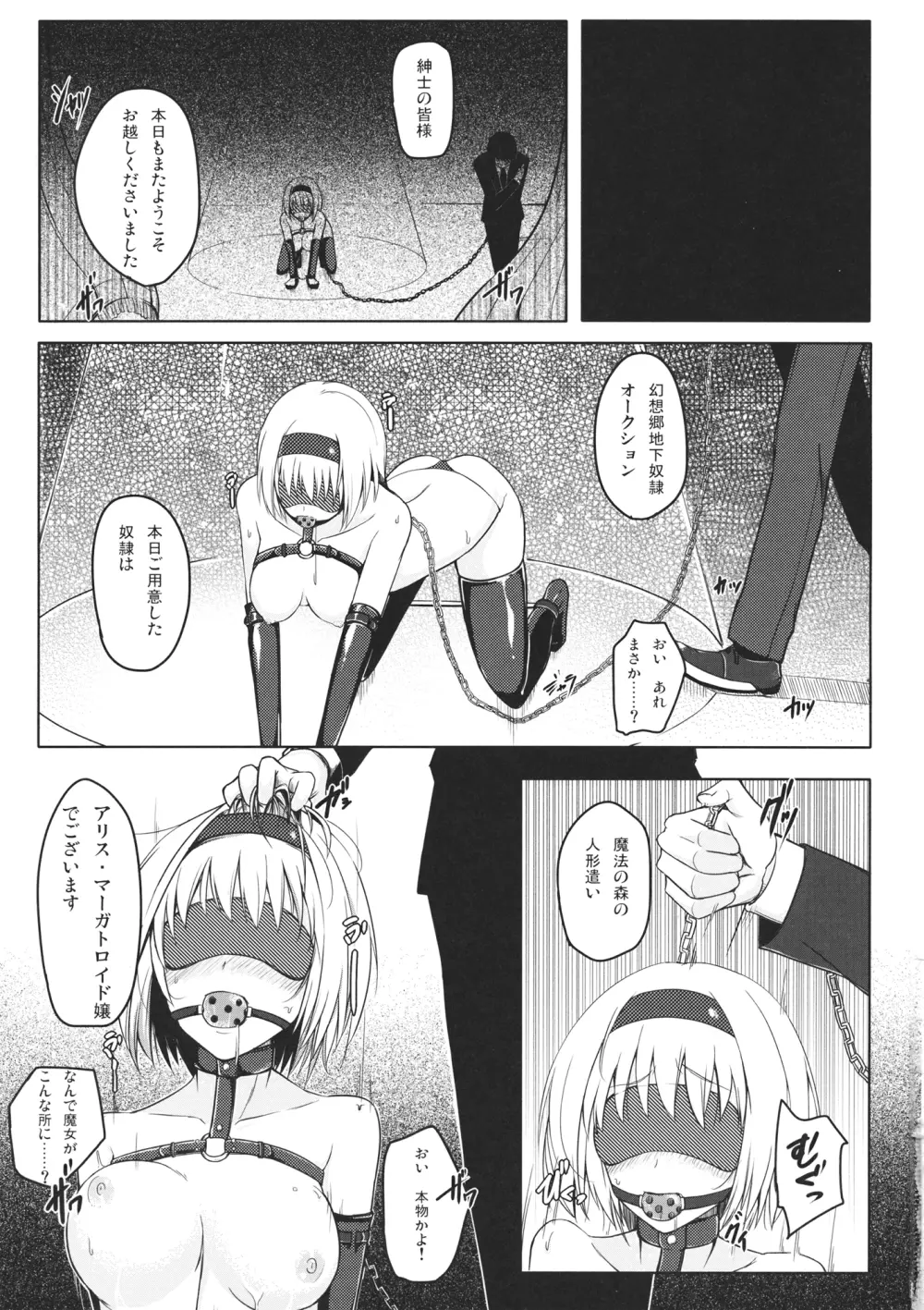 アリス崩し Page.2