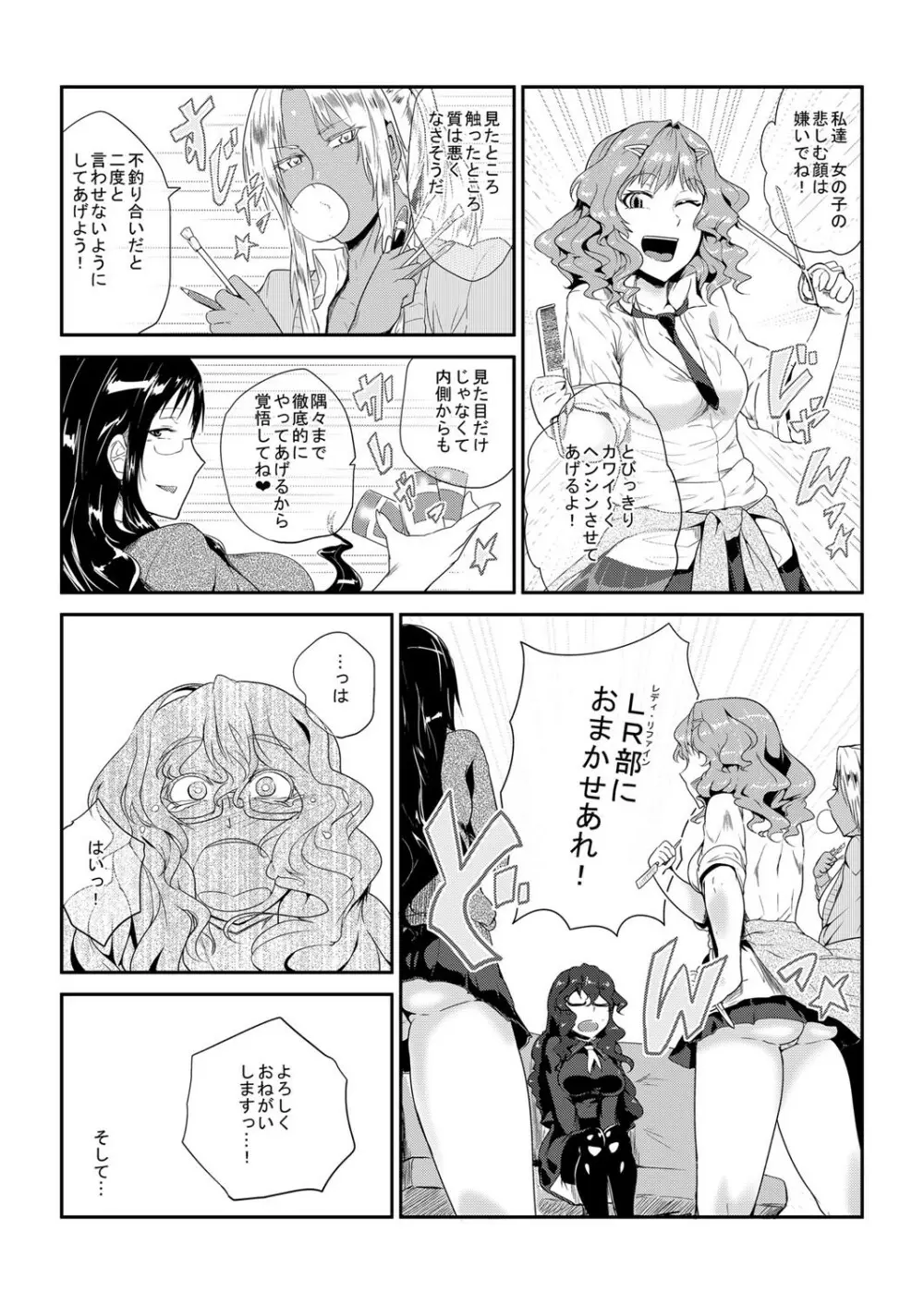 GOカン倶楽部～犯しても許される女～ Page.10