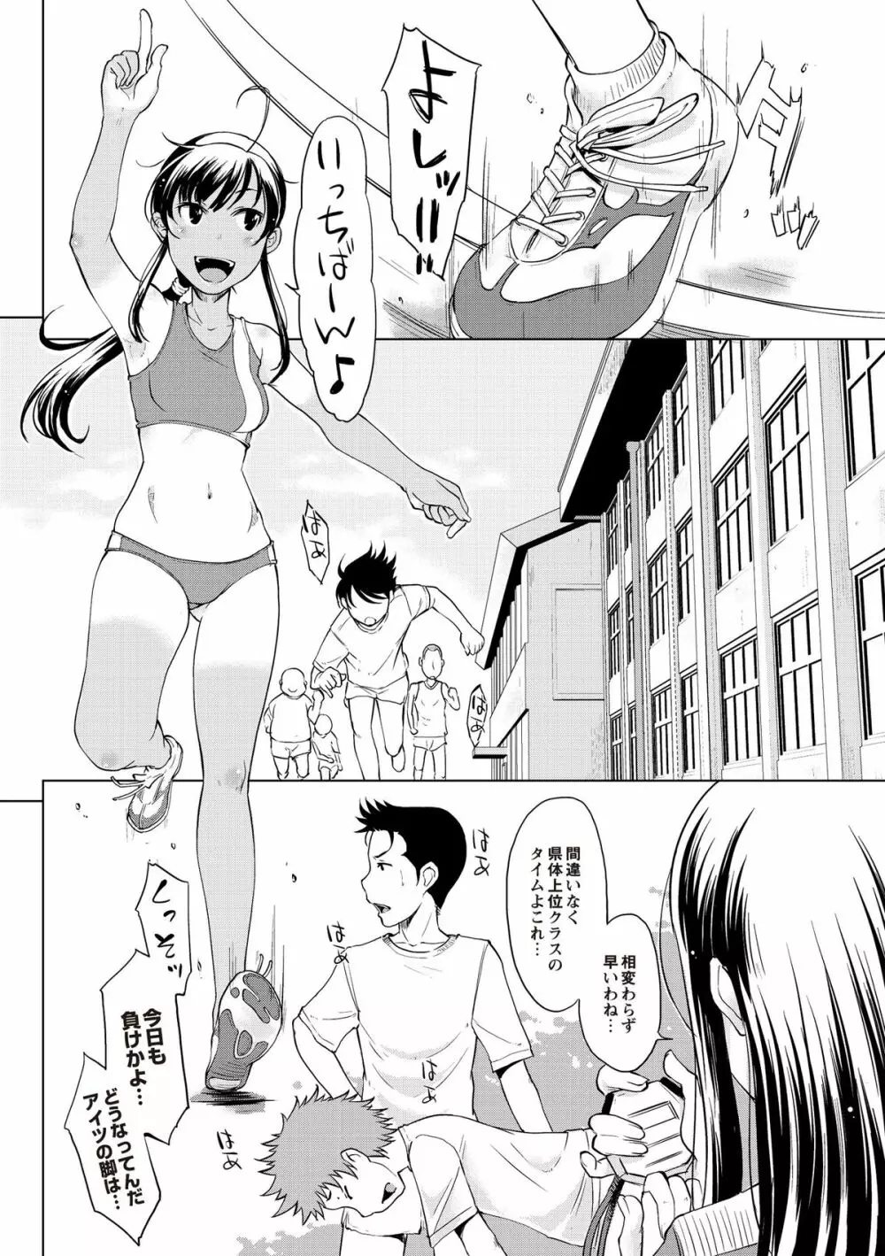 淫びてーしょん Page.27