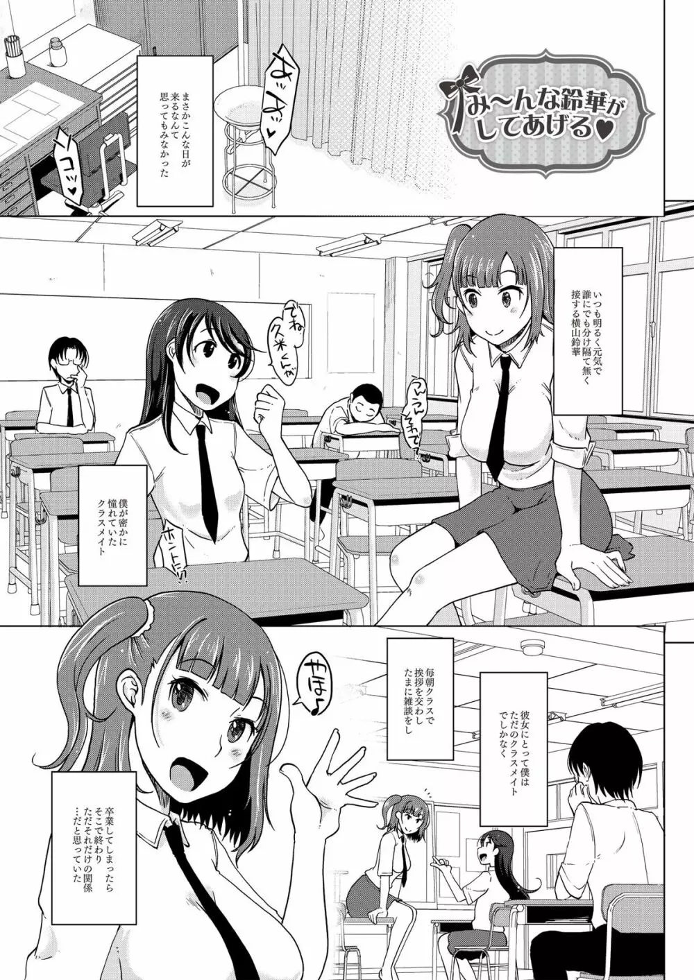 淫びてーしょん Page.6
