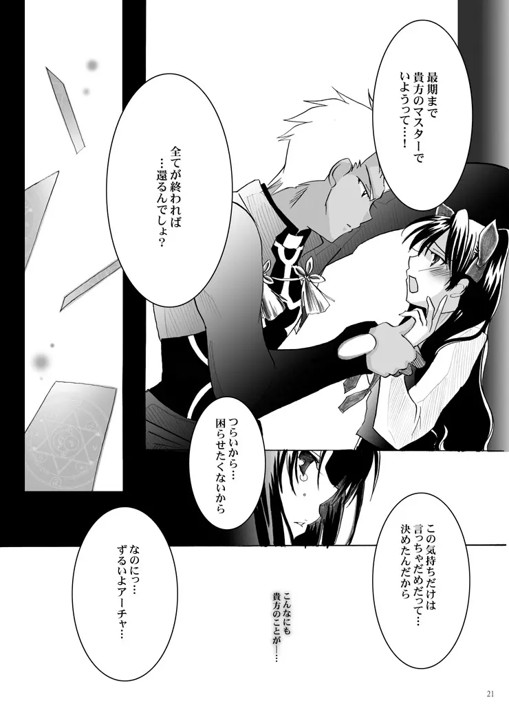 紅蓮 Page.10