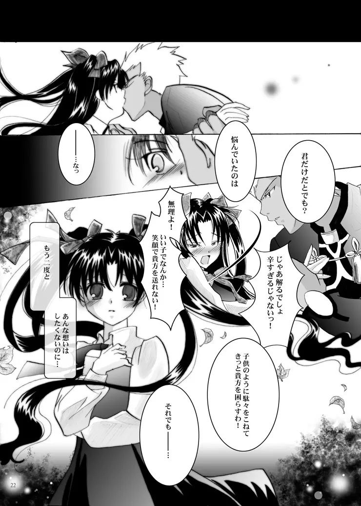 紅蓮 Page.11