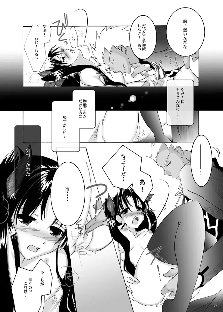 紅蓮 Page.16