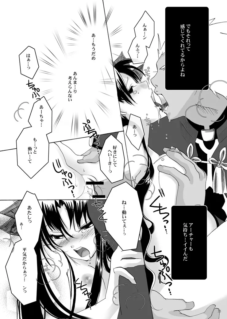 紅蓮 Page.24