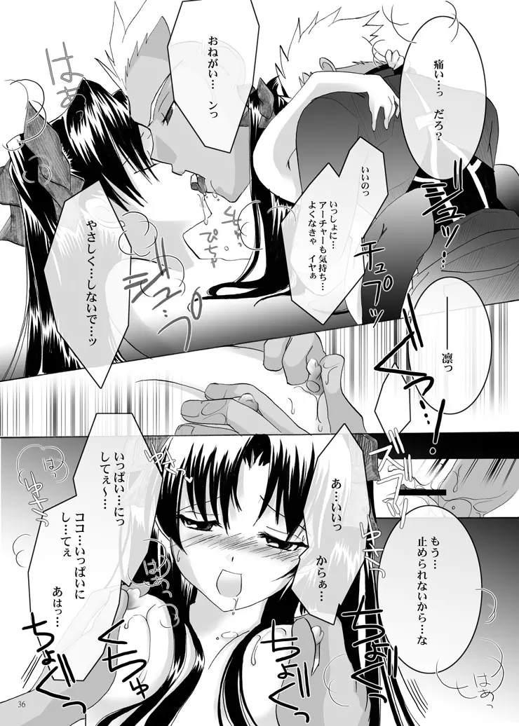 紅蓮 Page.25