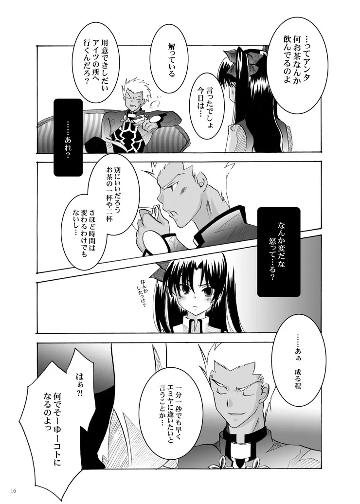 紅蓮 Page.5