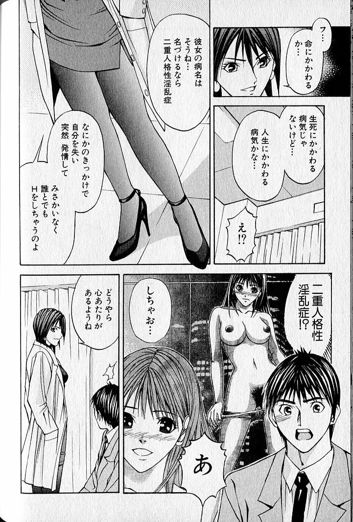 バージンフェティシズム Page.152