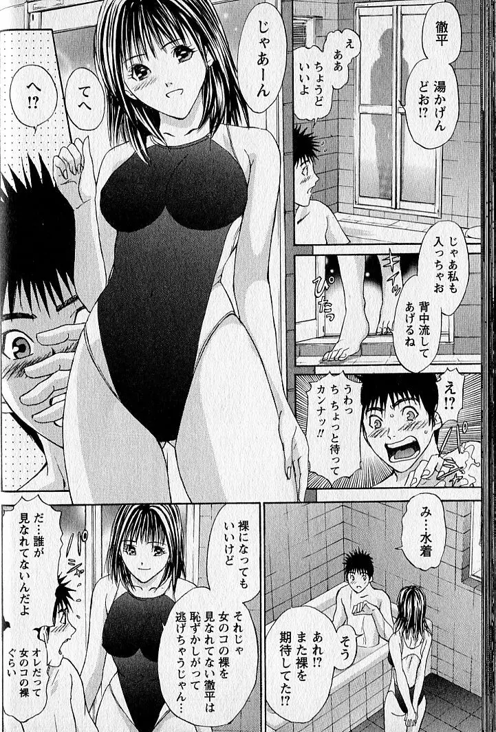 バージンフェティシズム Page.36