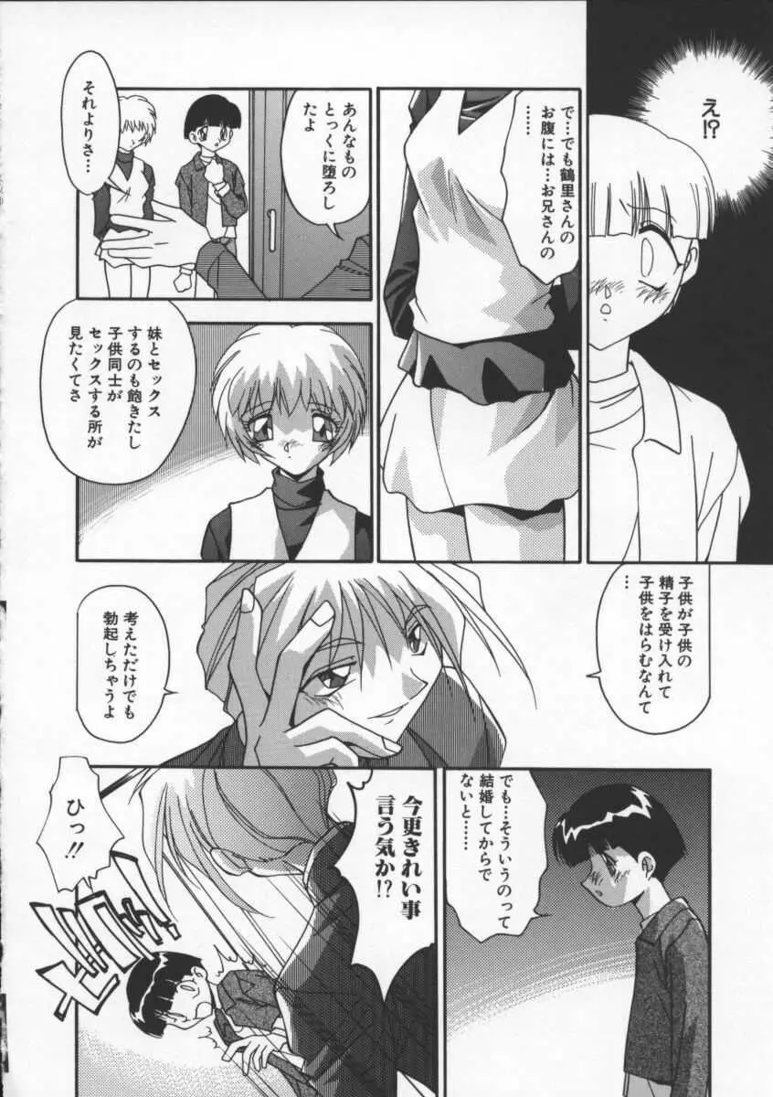 女教師の肉便器 Page.124