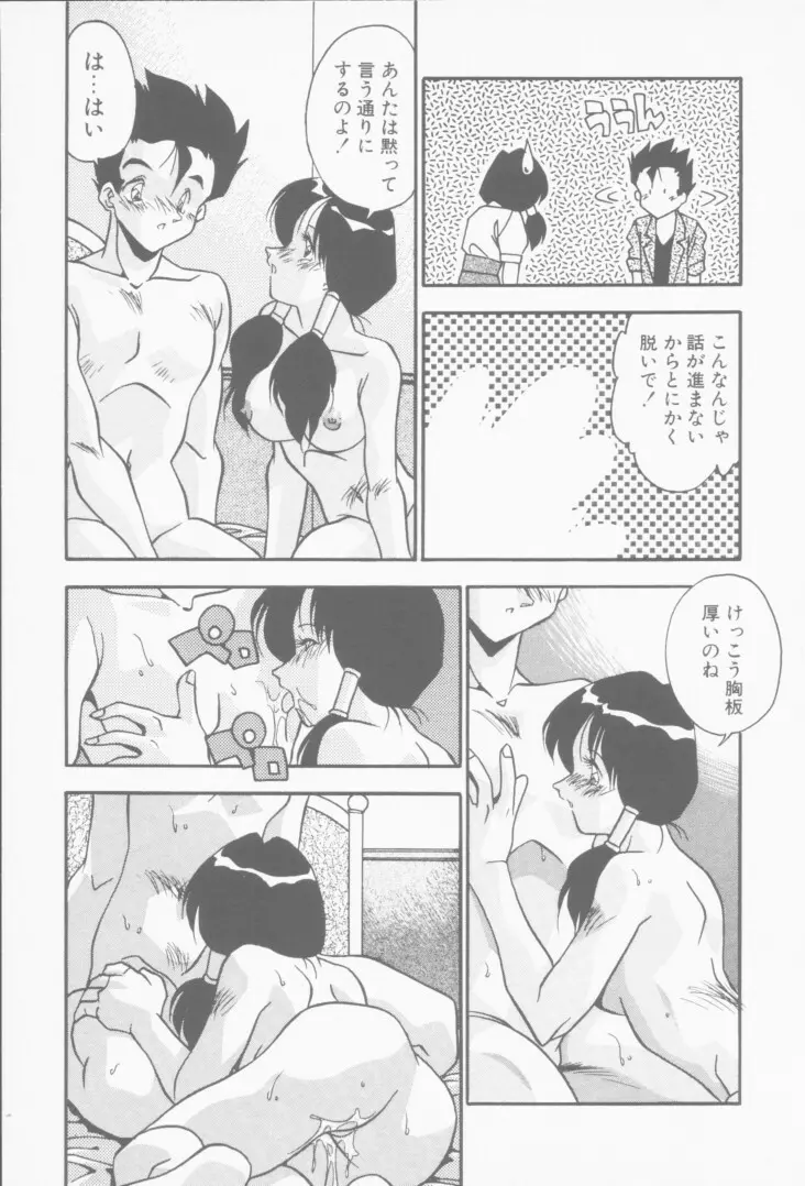 発情女子校生 Page.142