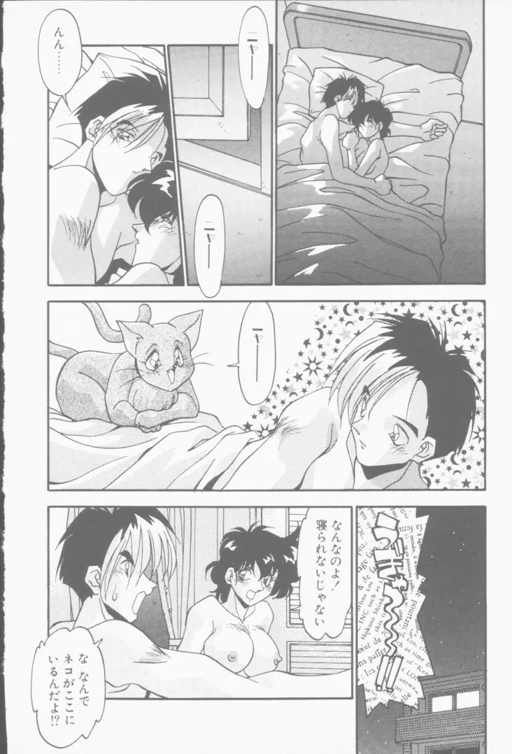 発情女子校生 Page.153
