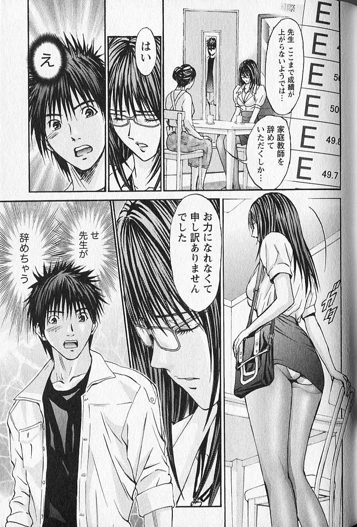 ふぇちぱら Page.112