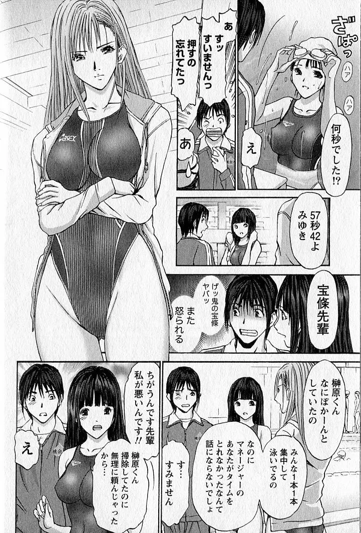 ふぇちぱら Page.13