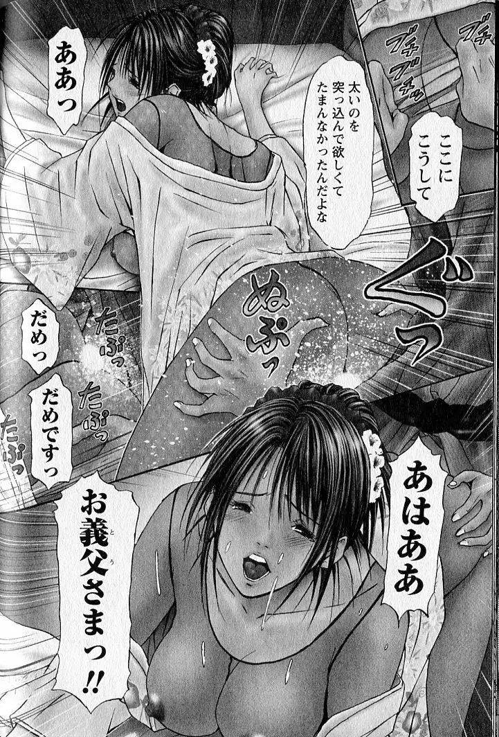 ふぇちぱら Page.135