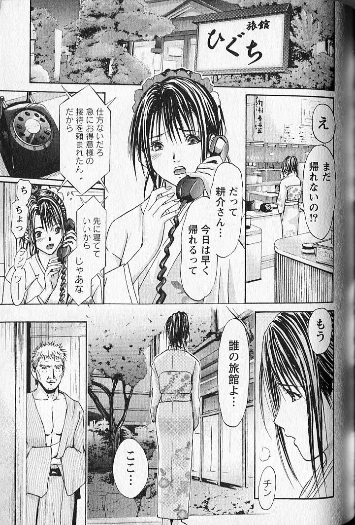 ふぇちぱら Page.136