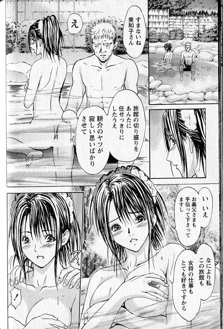 ふぇちぱら Page.139