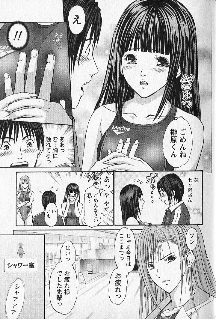 ふぇちぱら Page.14