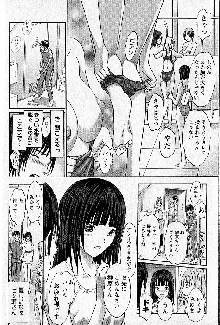 ふぇちぱら Page.15
