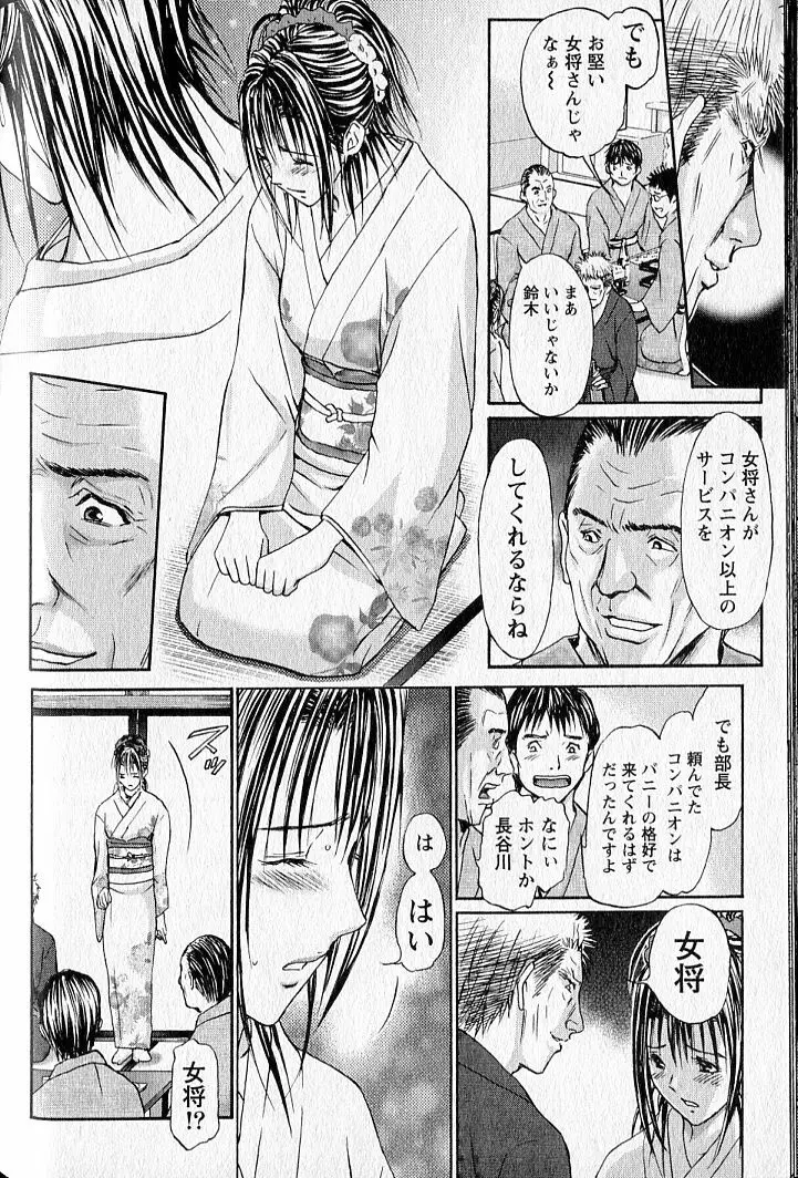 ふぇちぱら Page.159