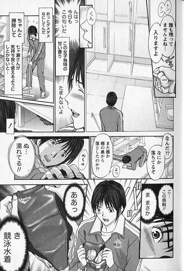 ふぇちぱら Page.16