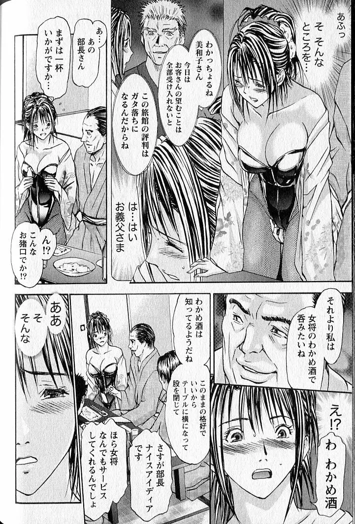 ふぇちぱら Page.163