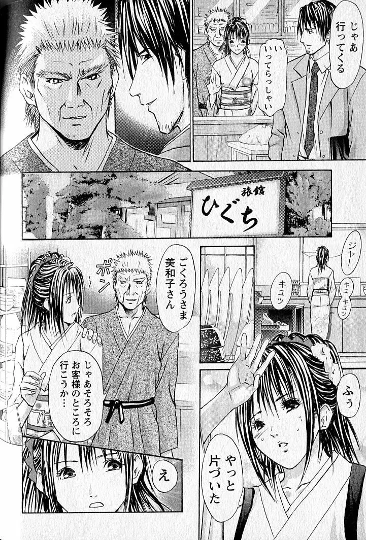 ふぇちぱら Page.179