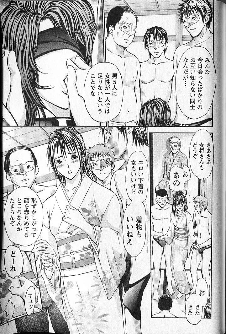 ふぇちぱら Page.182