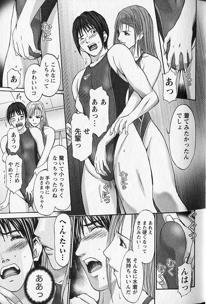 ふぇちぱら Page.22