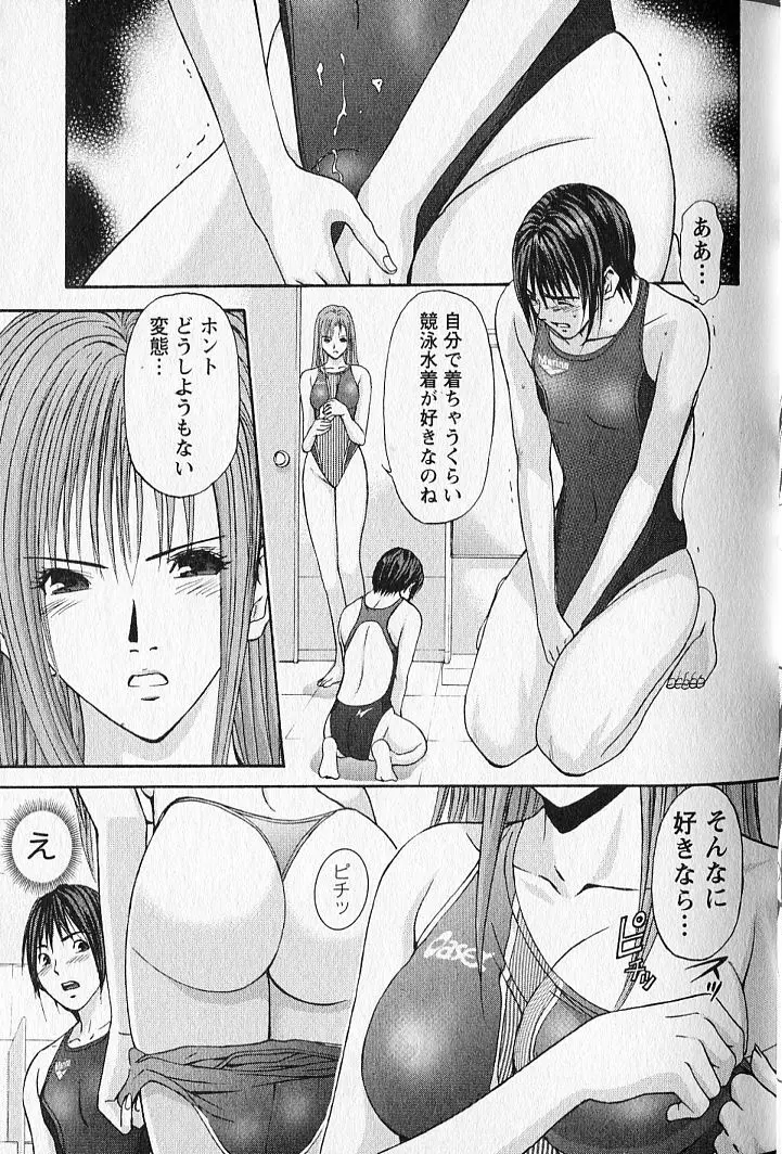 ふぇちぱら Page.28