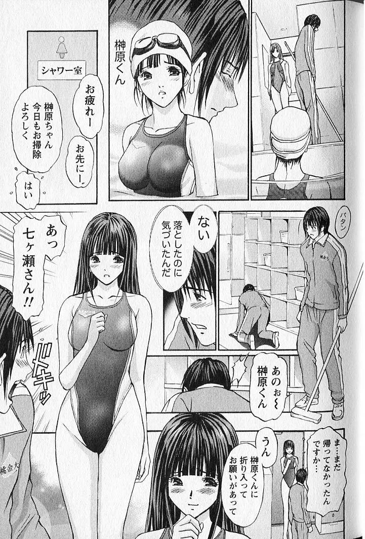 ふぇちぱら Page.32