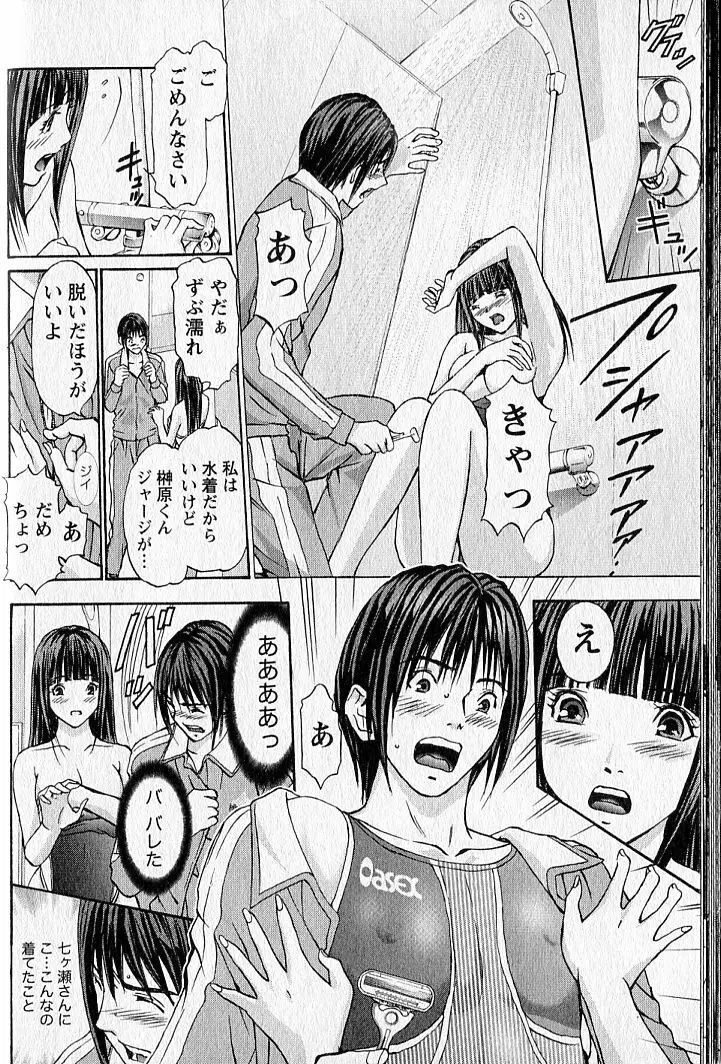 ふぇちぱら Page.39