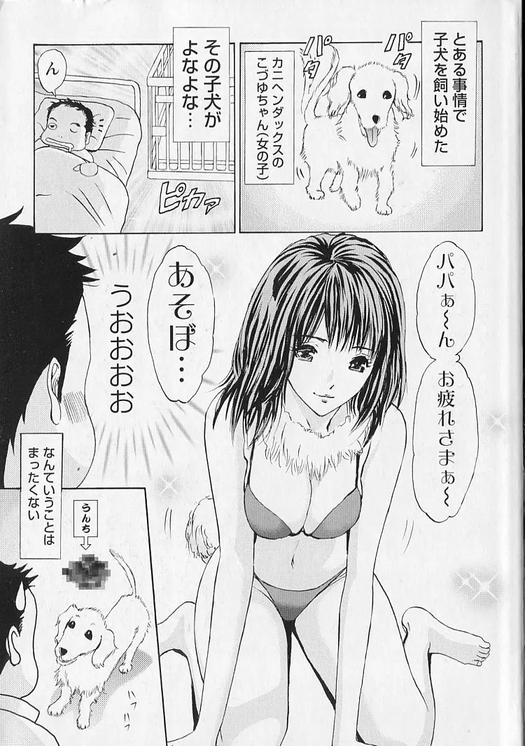 ふぇちぱら Page.4