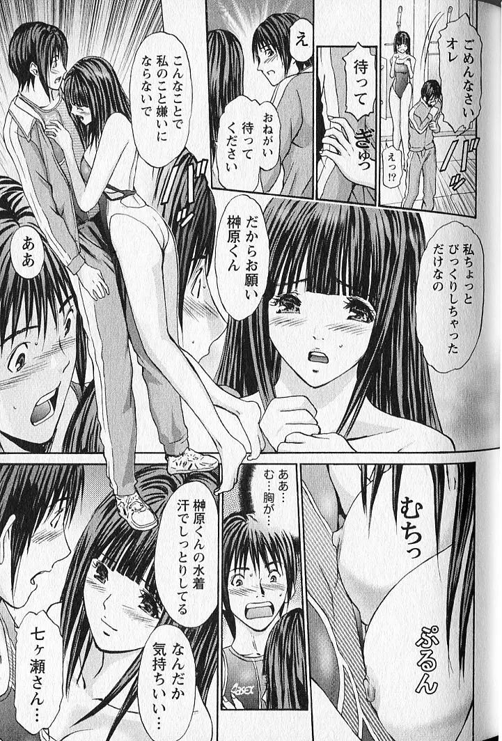 ふぇちぱら Page.40