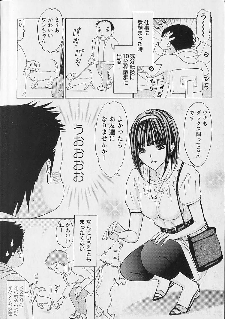 ふぇちぱら Page.5