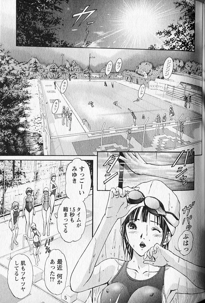 ふぇちぱら Page.52