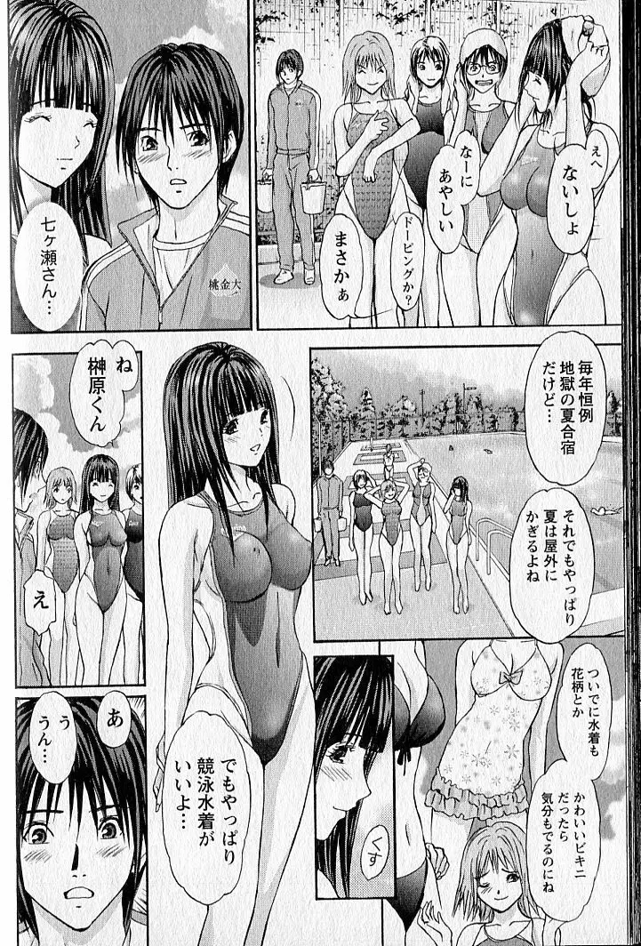 ふぇちぱら Page.53