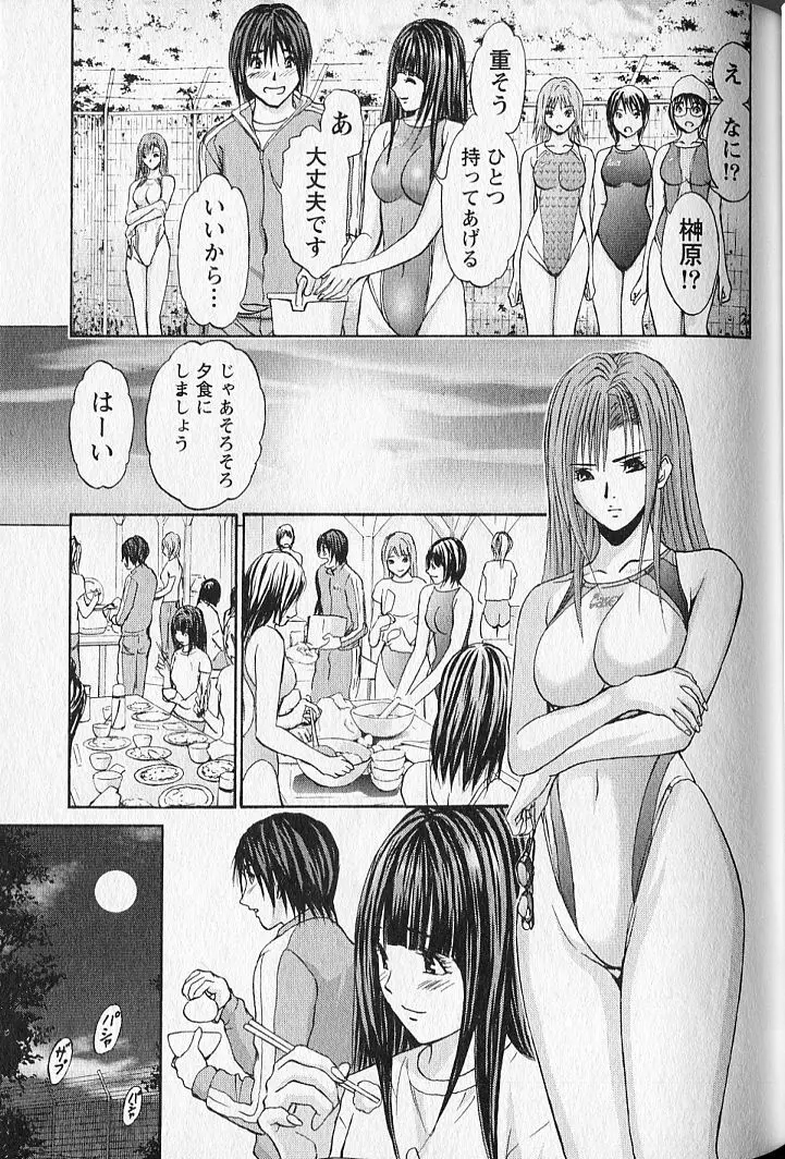 ふぇちぱら Page.54
