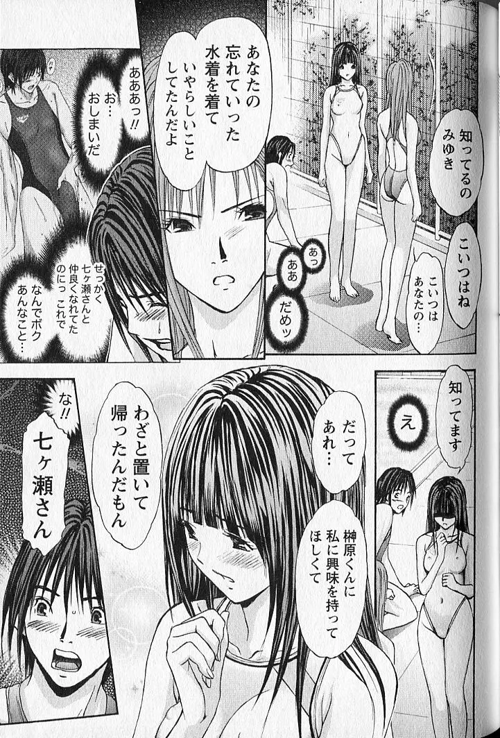 ふぇちぱら Page.60