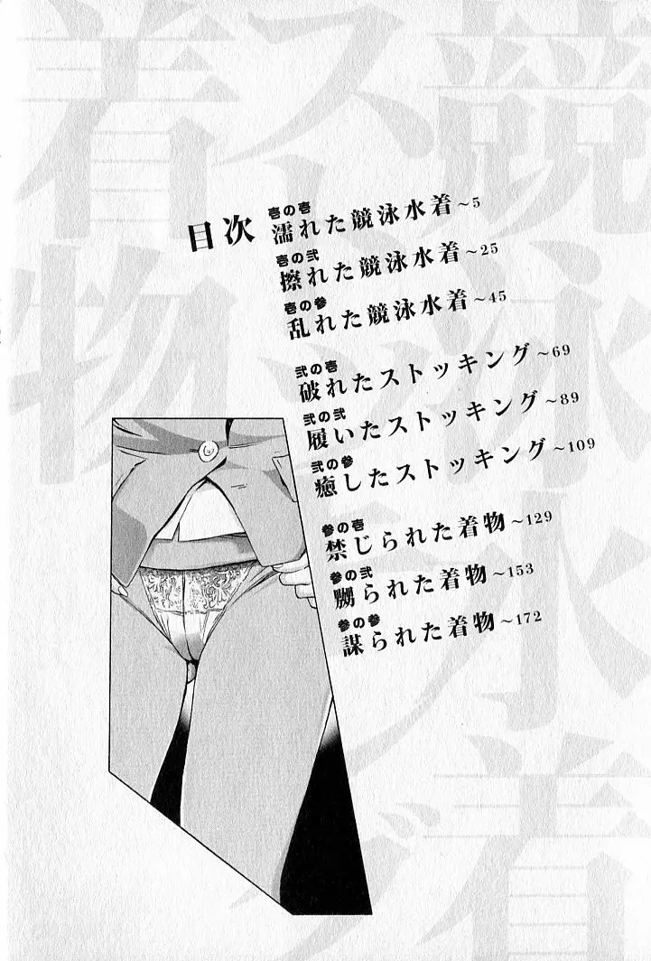 ふぇちぱら Page.7